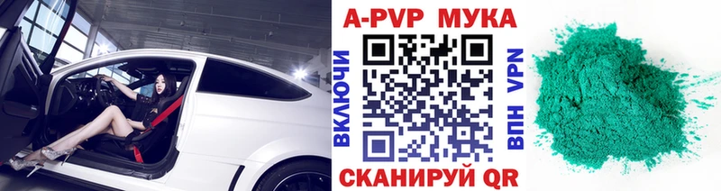 Купить где  Омутнинск  Alpha PVP СК 