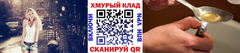 ГЕРОИН VHQ  Купить  Омутнинск 